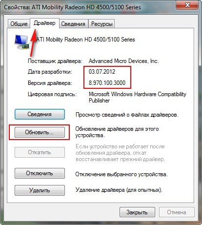 Photo of Как обновить драйвера графики на Windows