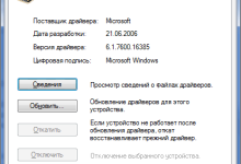 Photo of Проблемы с драйверами на Windows