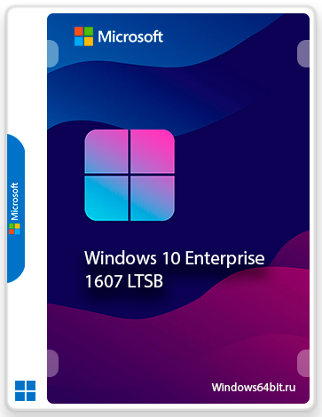 Windows 10 Enterprise 1607 LTSB урезанная легкая сборка для старых ПК